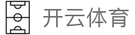 开云官网 - 开云app下载网站